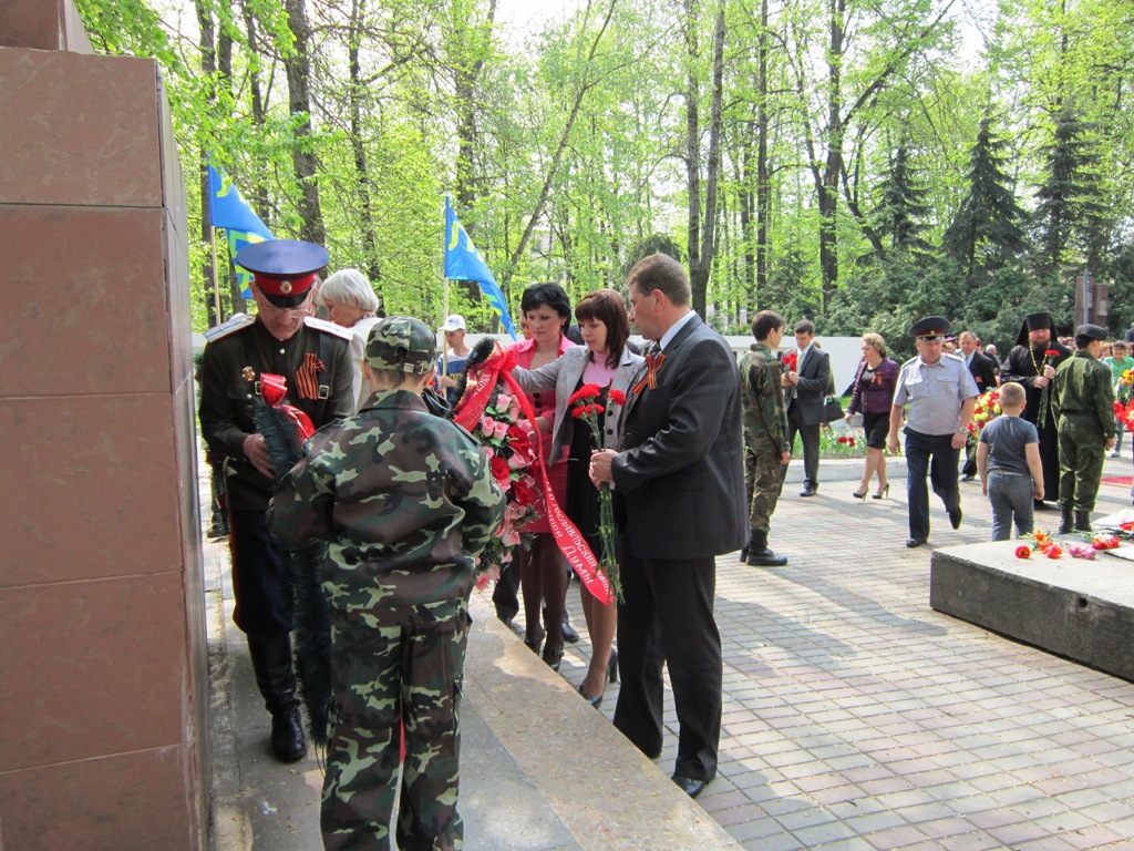 Возложение.